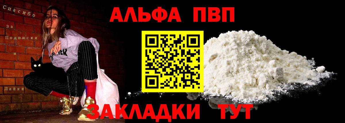 A-PVP Соль  где продают   Владимир  Alfa_PVP кристаллы  Вход с VPN 