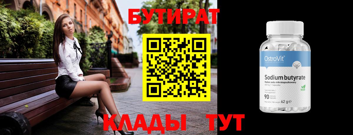 Владимир  БУТИРАТ BDO 33%  Вход с VPN 