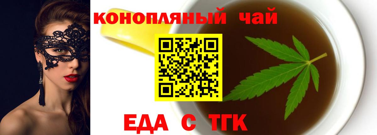 Владимир  Cannafood марихуана  Вход с VPN 