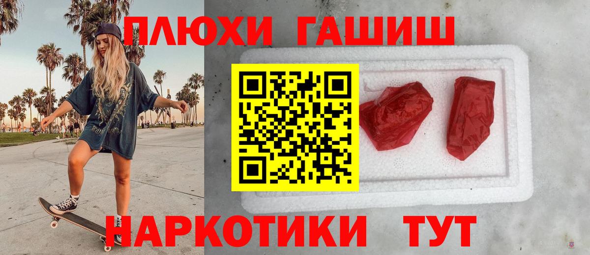 ГАШИШ гарик  ГАШ VHQ  Владимир  Вход с VPN 