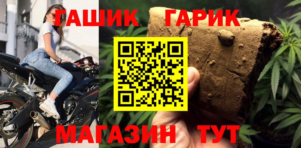 Гашиш гарик Владимир