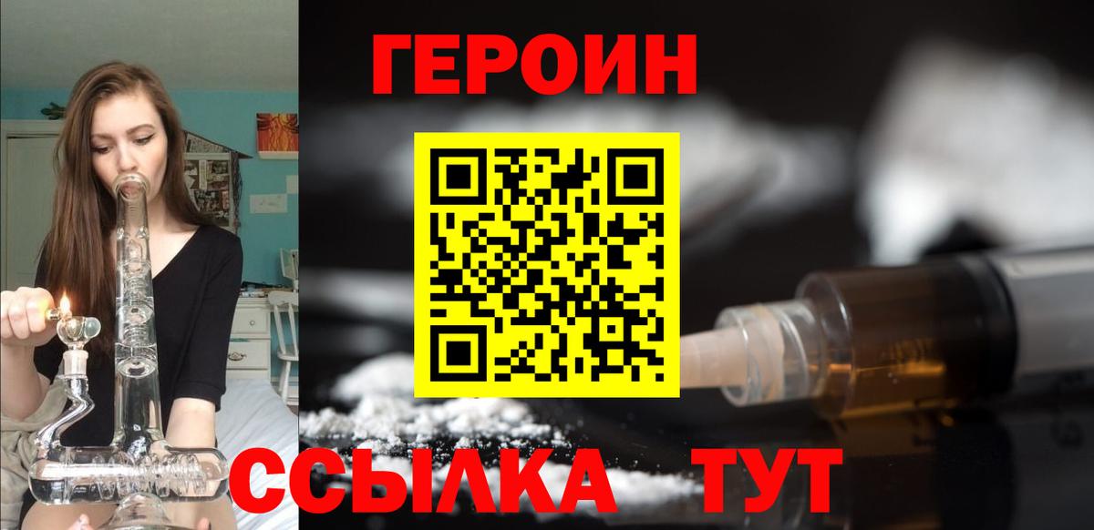Героин белый Владимир