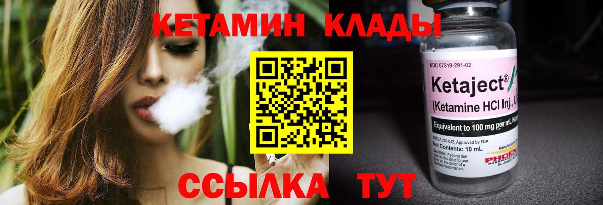 площадка наркотические препараты  Кетамин ketamine  Вход с VPN  Владимир 