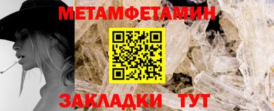первитин Ирбит