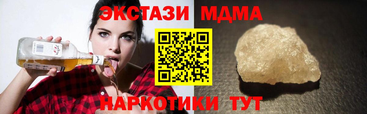 MDMA кристаллы  МДМА молли  Вход с VPN  Владимир 
