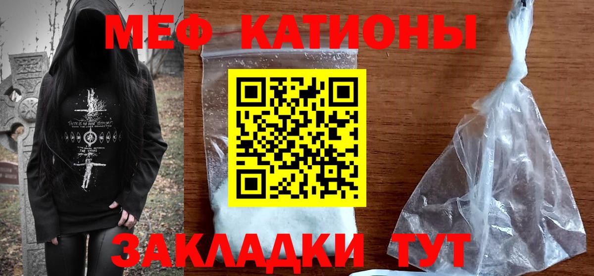 МЯУ-МЯУ мука  МЯУ-МЯУ  мега онион  купить наркотик  Вход с VPN  Меф VHQ  Владимир 