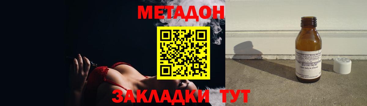 ссылка на мегу   МЕТАДОН кристалл  Вход с VPN  Метадон мёд  Владимир 