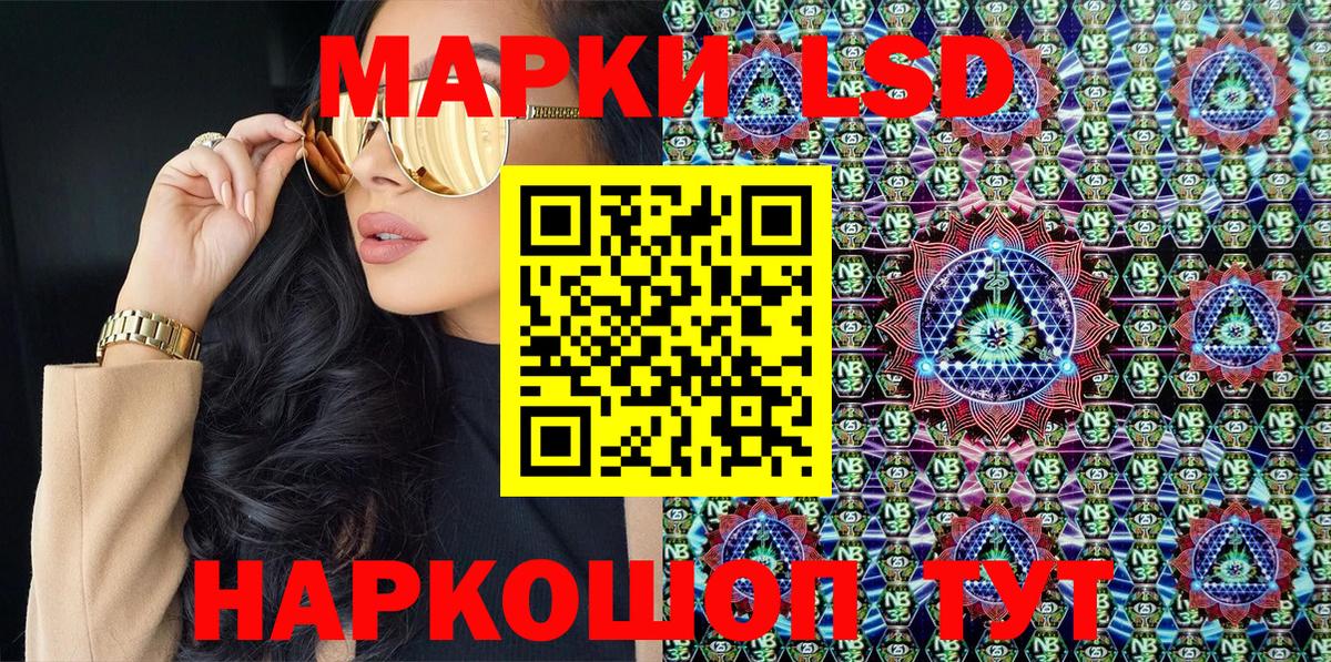 Наркотические марки 1500мкг Владимир