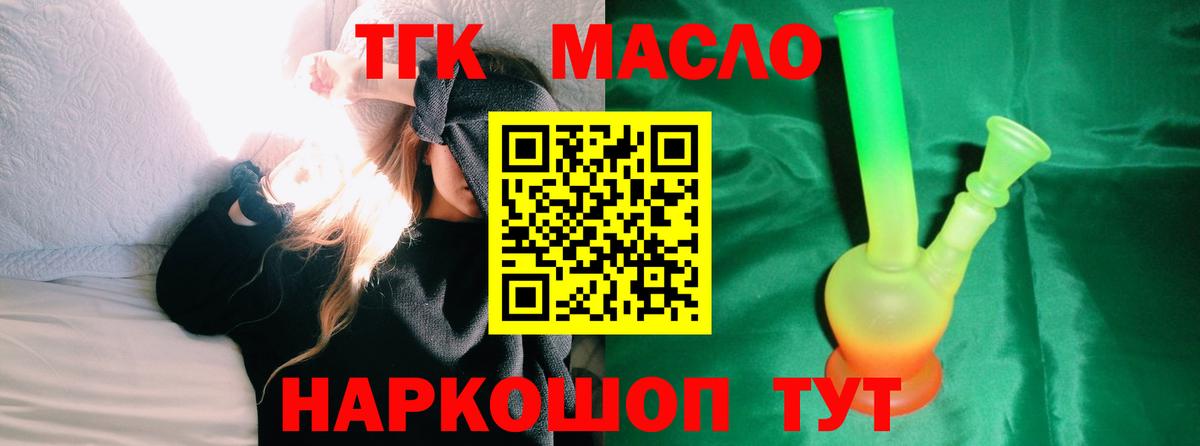 Дистиллят ТГК жижа  Вход с VPN  Владимир 