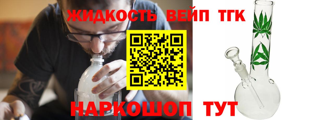 ТГК концентрат Владимир