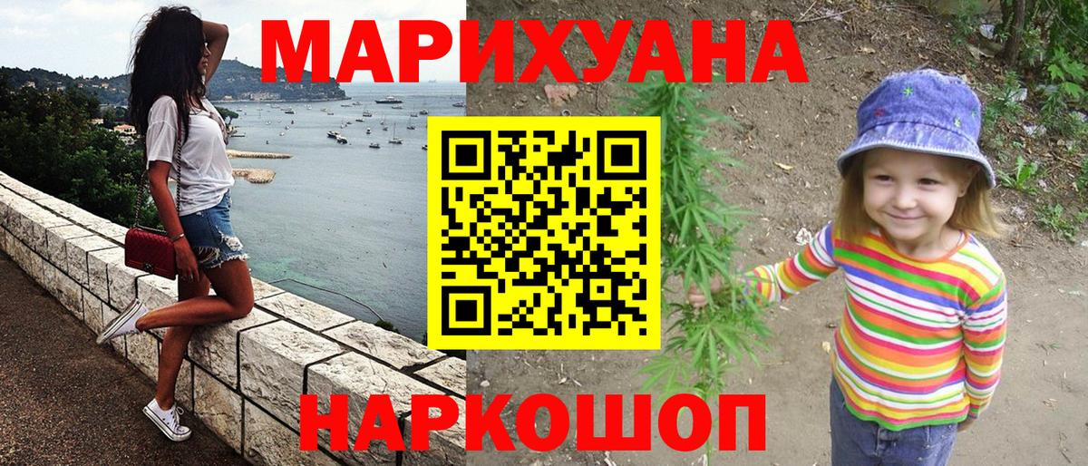 Владимир  МАРИХУАНА THC 21%  Каннабис план  Вход с VPN  Бошки Шишки семена 
